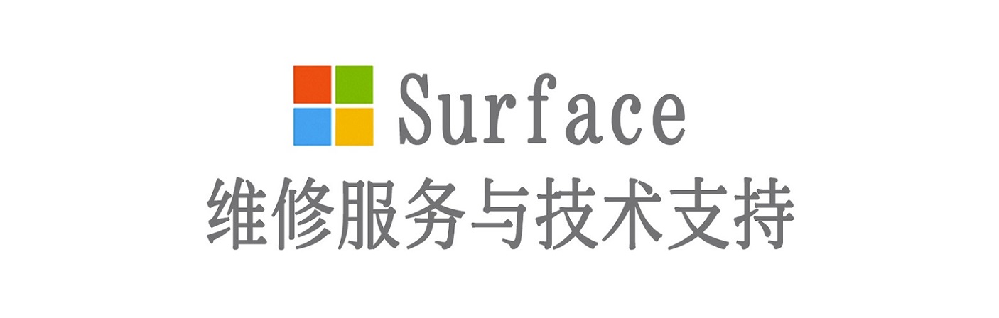 荆门surface产品维修服务中心