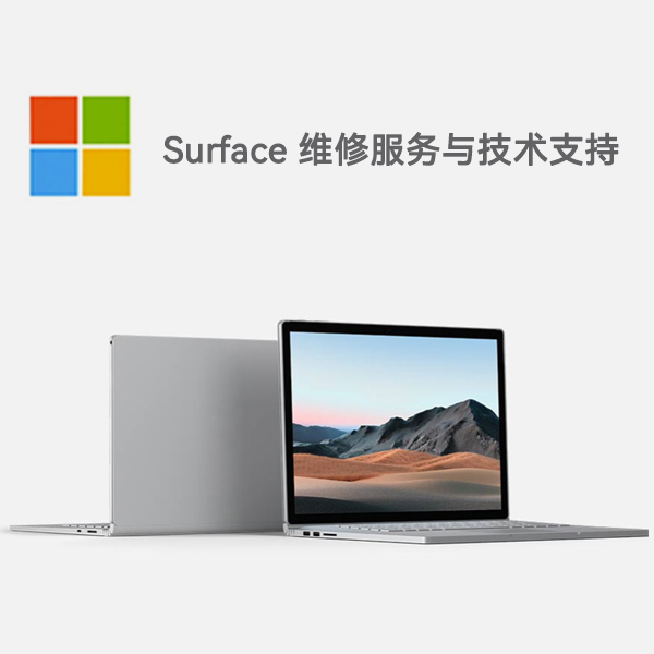 荆门surface产品维修服务电话